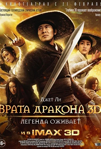 Постер к фильму