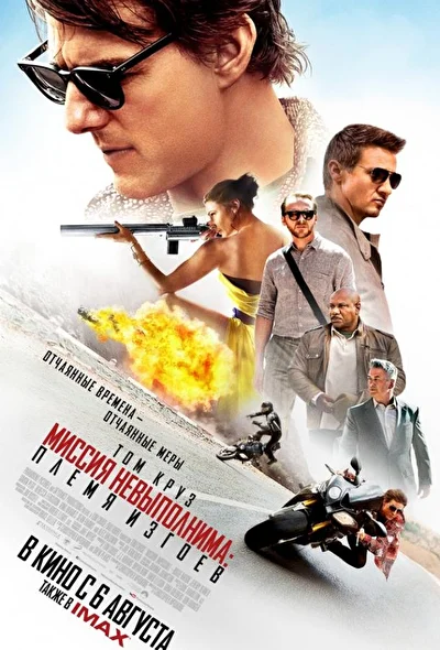 Постер к фильму