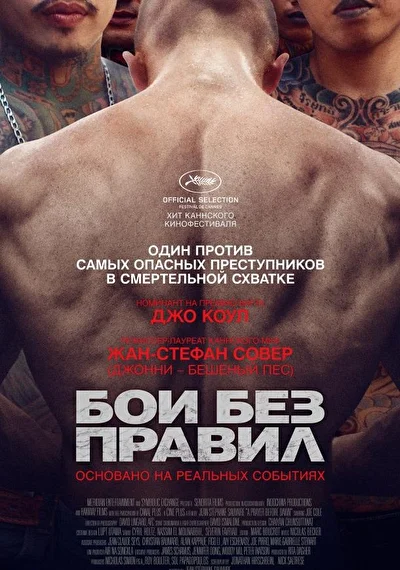 Постер к фильму