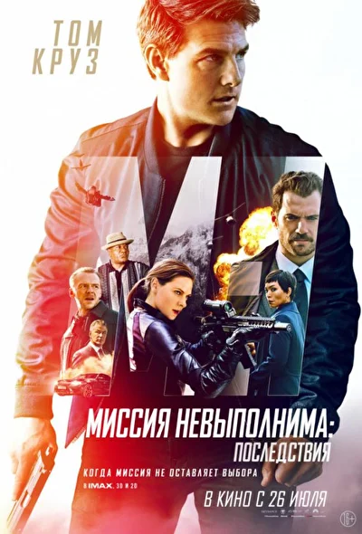 Постер к фильму