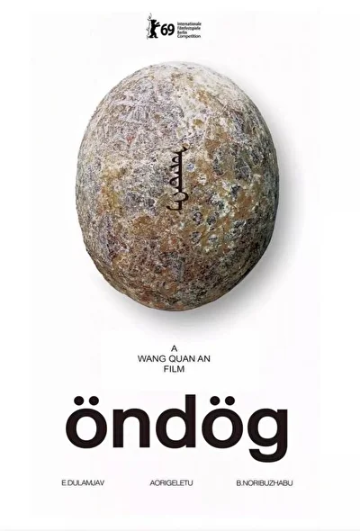 Постер к фильму