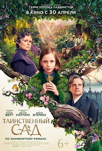 Постер к фильму