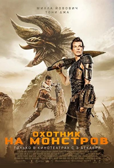 Постер к фильму