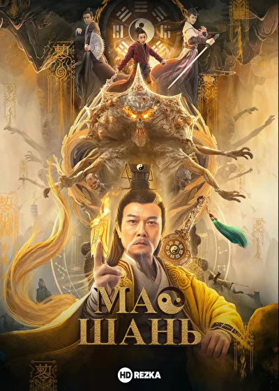 Постер к фильму