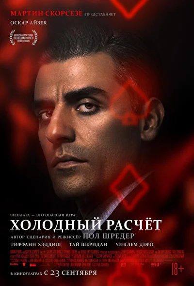 Постер к фильму