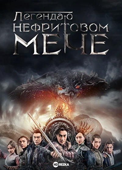 Постер к фильму