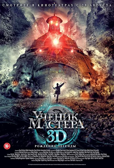 Постер к фильму