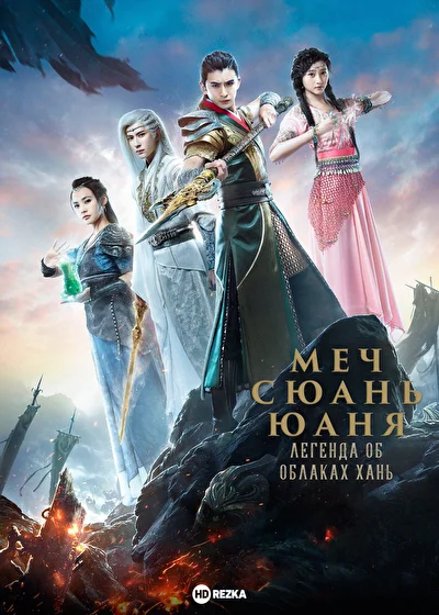 Постер к фильму