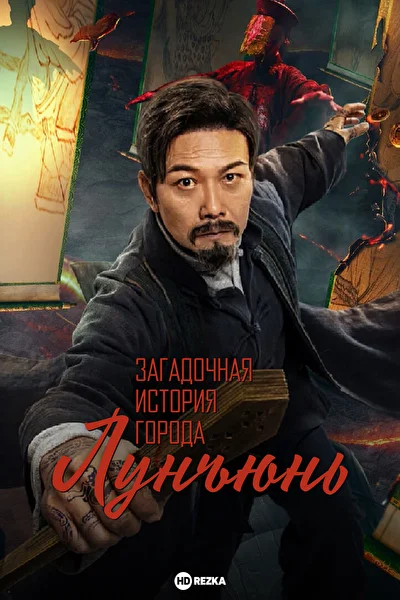 Постер к фильму
