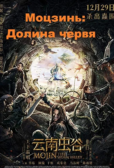 Постер к фильму