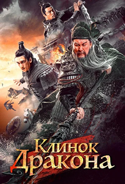 Постер к фильму