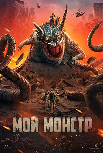 Постер к фильму