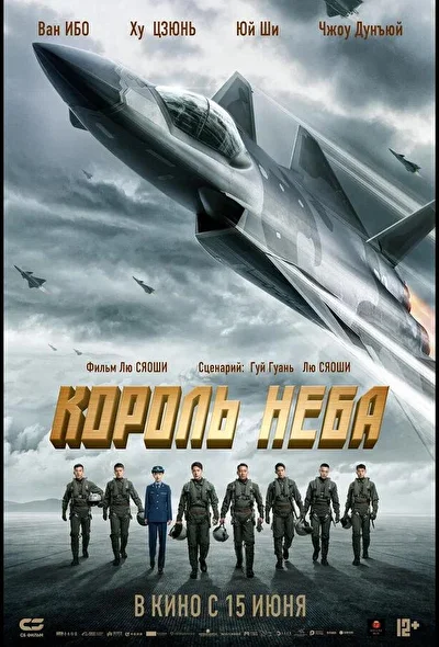 Постер к фильму