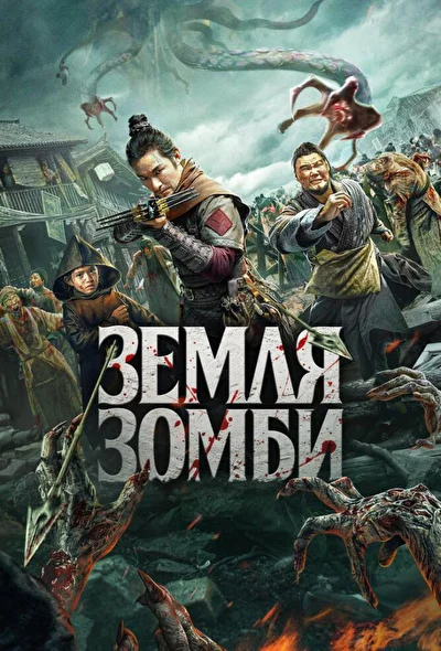 Постер к фильму