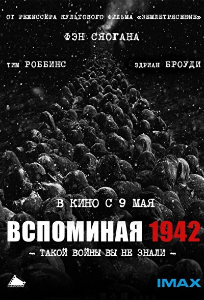 Постер к фильму