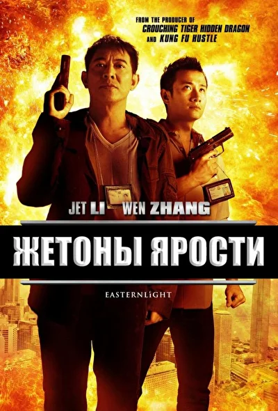 Постер к фильму